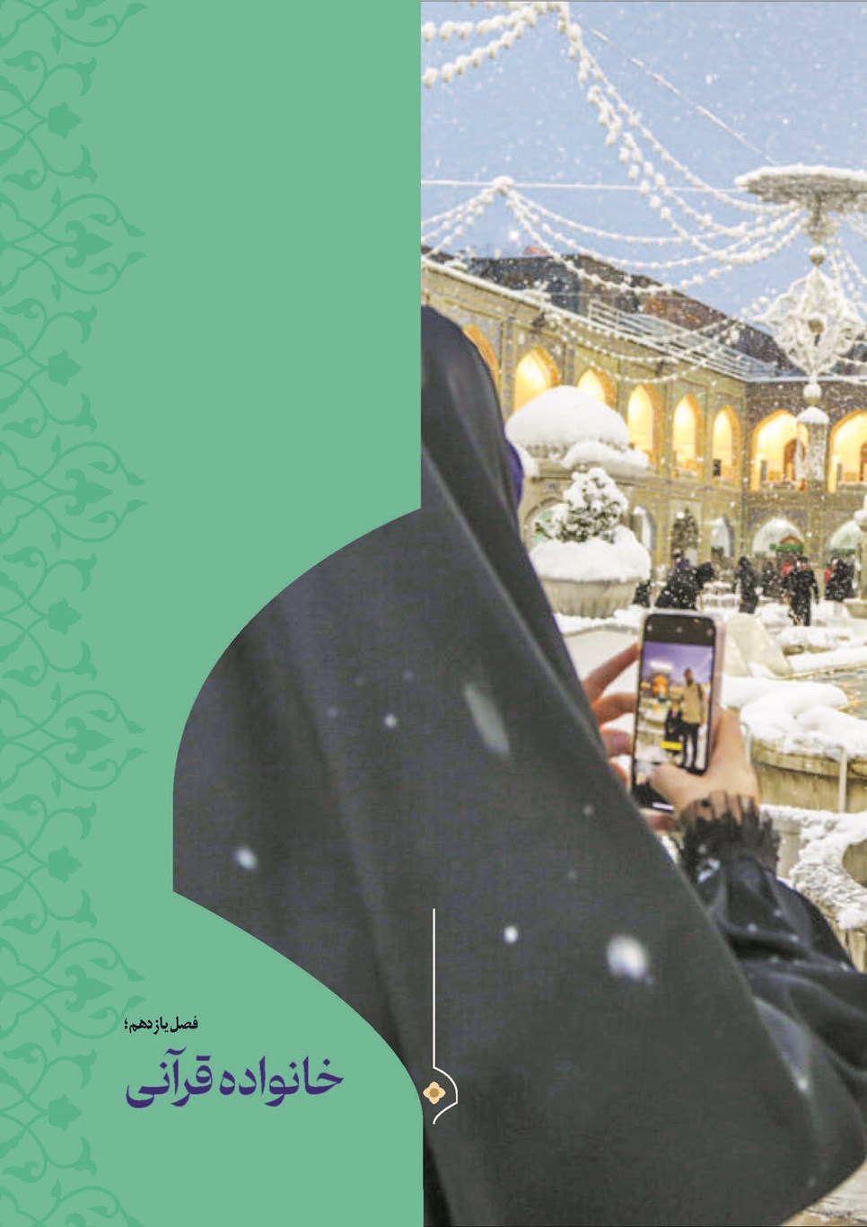 روزنامه تاریخ ۲۴ تیر ۱۴۰۳