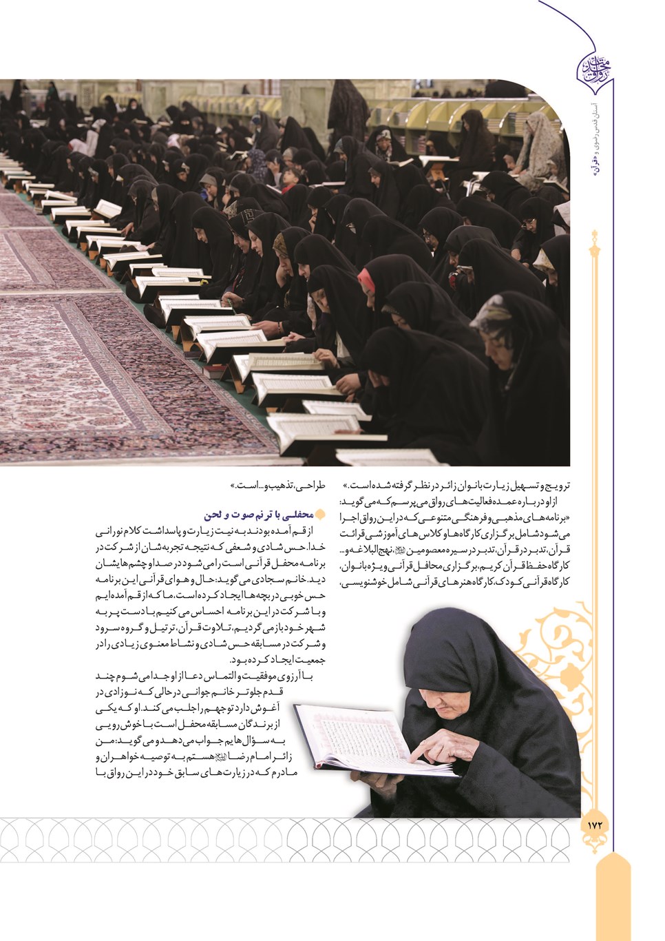 روزنامه تاریخ ۲۴ تیر ۱۴۰۳