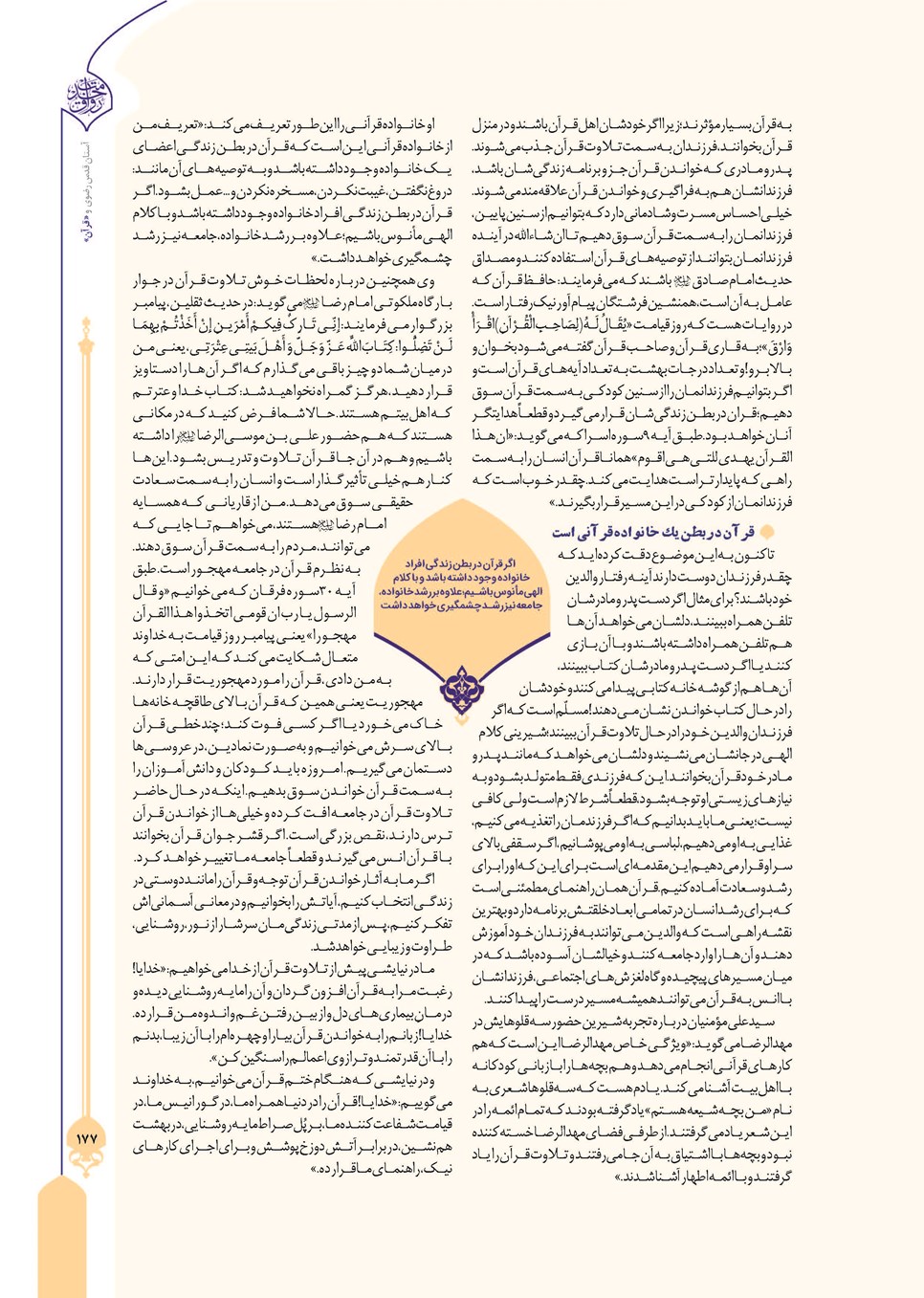روزنامه تاریخ ۲۴ تیر ۱۴۰۳