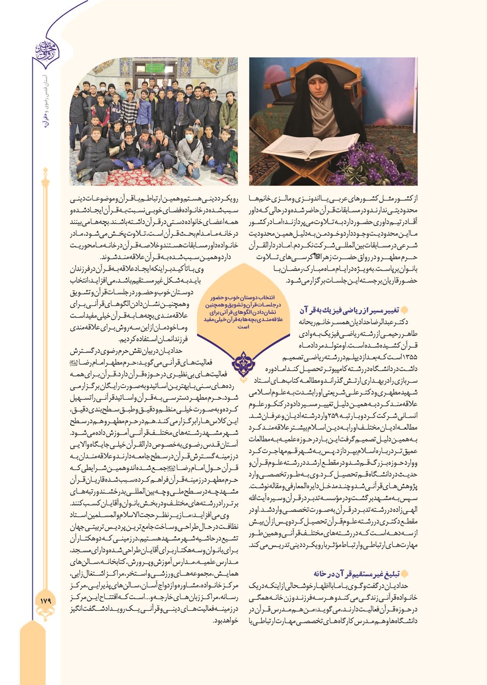 روزنامه تاریخ ۲۴ تیر ۱۴۰۳