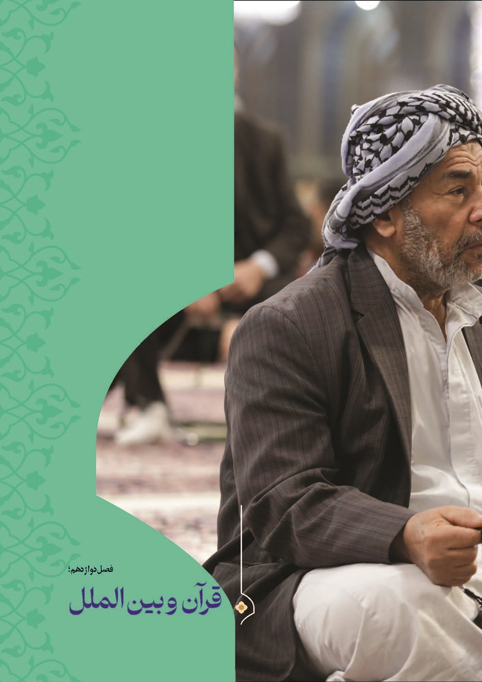 روزنامه تاریخ ۲۴ تیر ۱۴۰۳