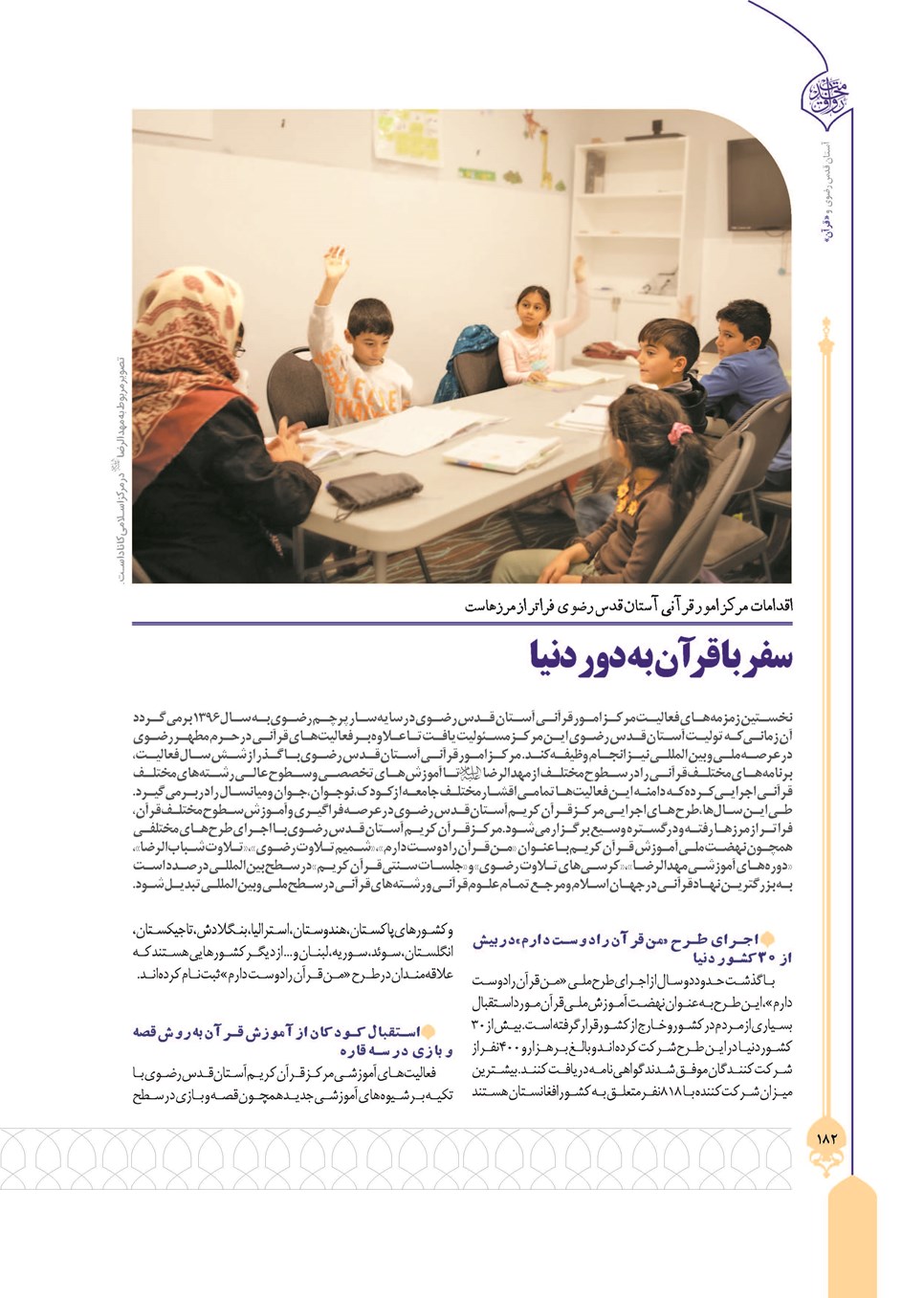 روزنامه تاریخ ۲۴ تیر ۱۴۰۳