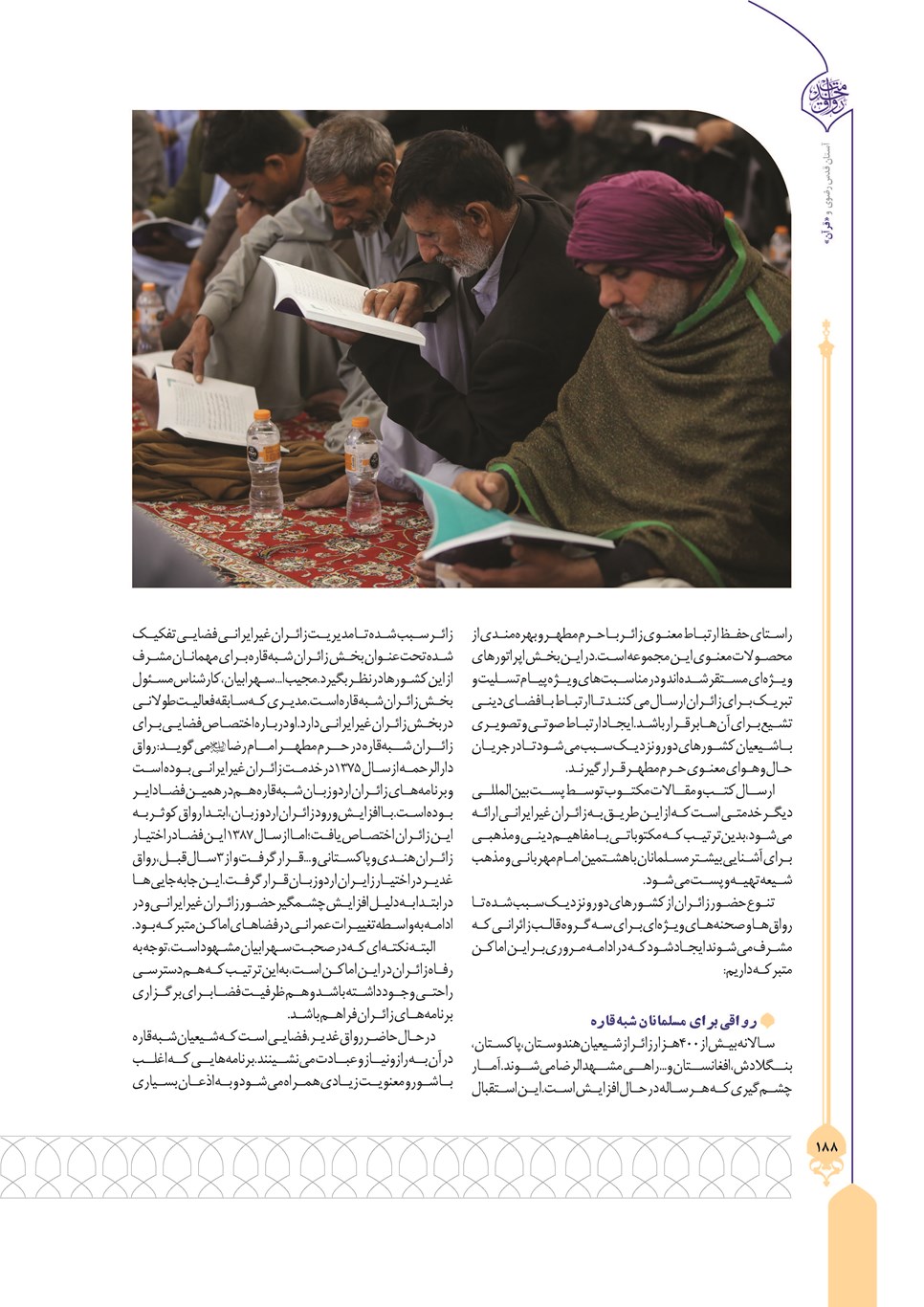 روزنامه تاریخ ۲۴ تیر ۱۴۰۳