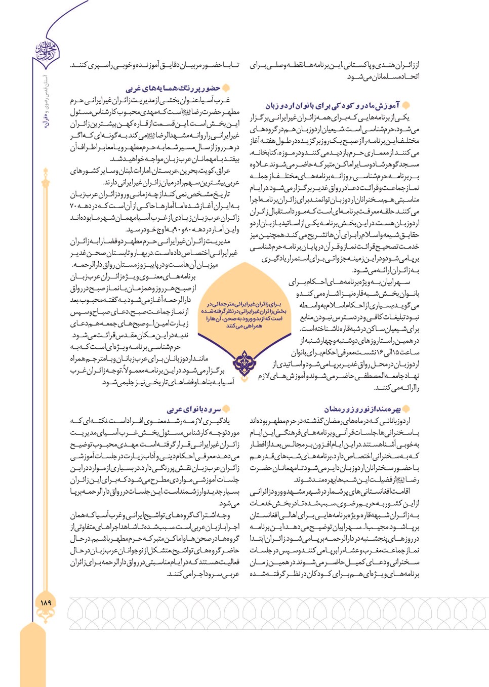 روزنامه تاریخ ۲۴ تیر ۱۴۰۳