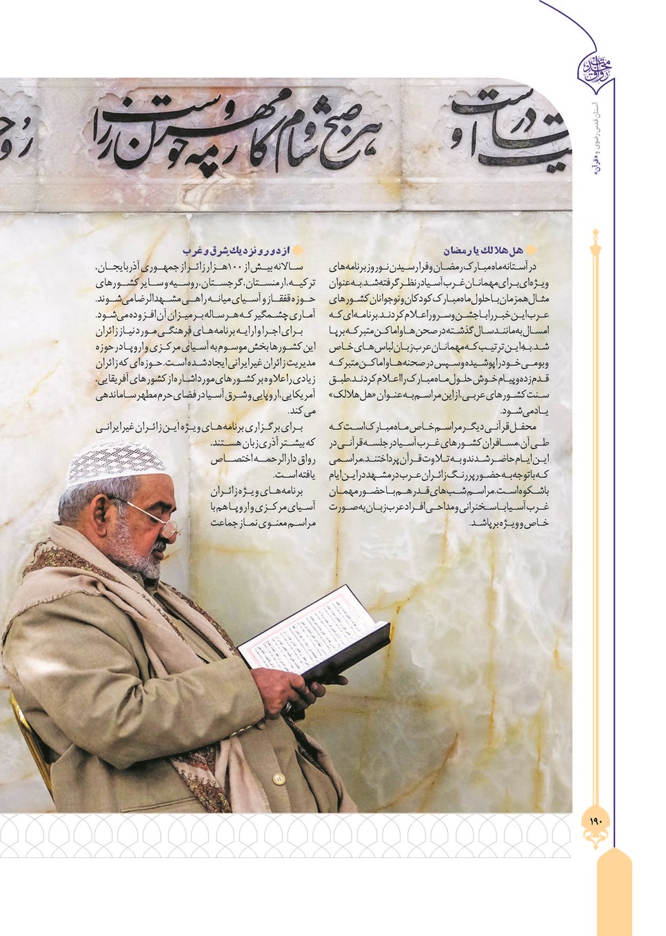 روزنامه تاریخ ۲۴ تیر ۱۴۰۳