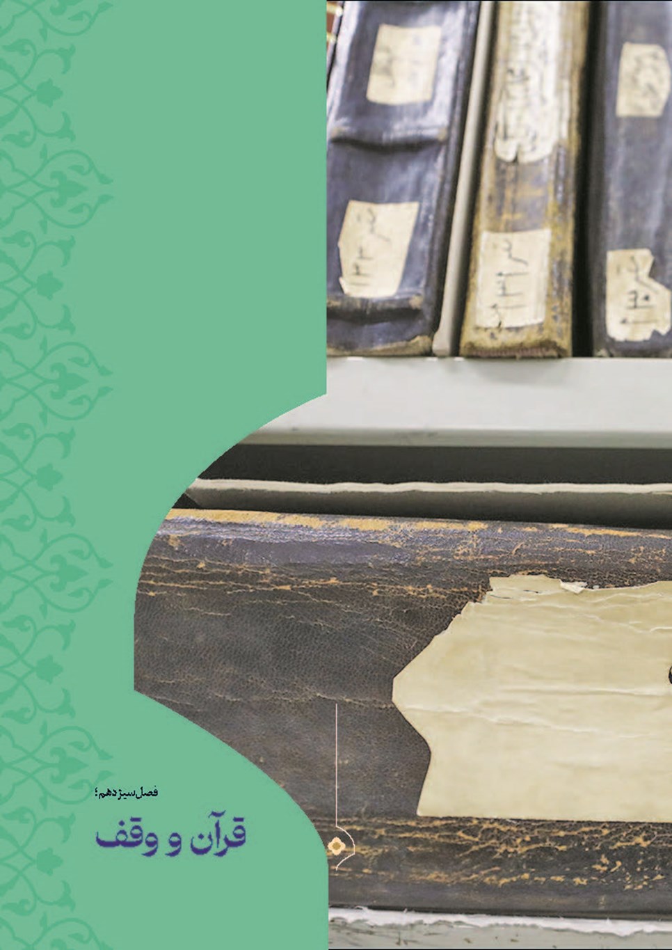 روزنامه تاریخ ۲۴ تیر ۱۴۰۳