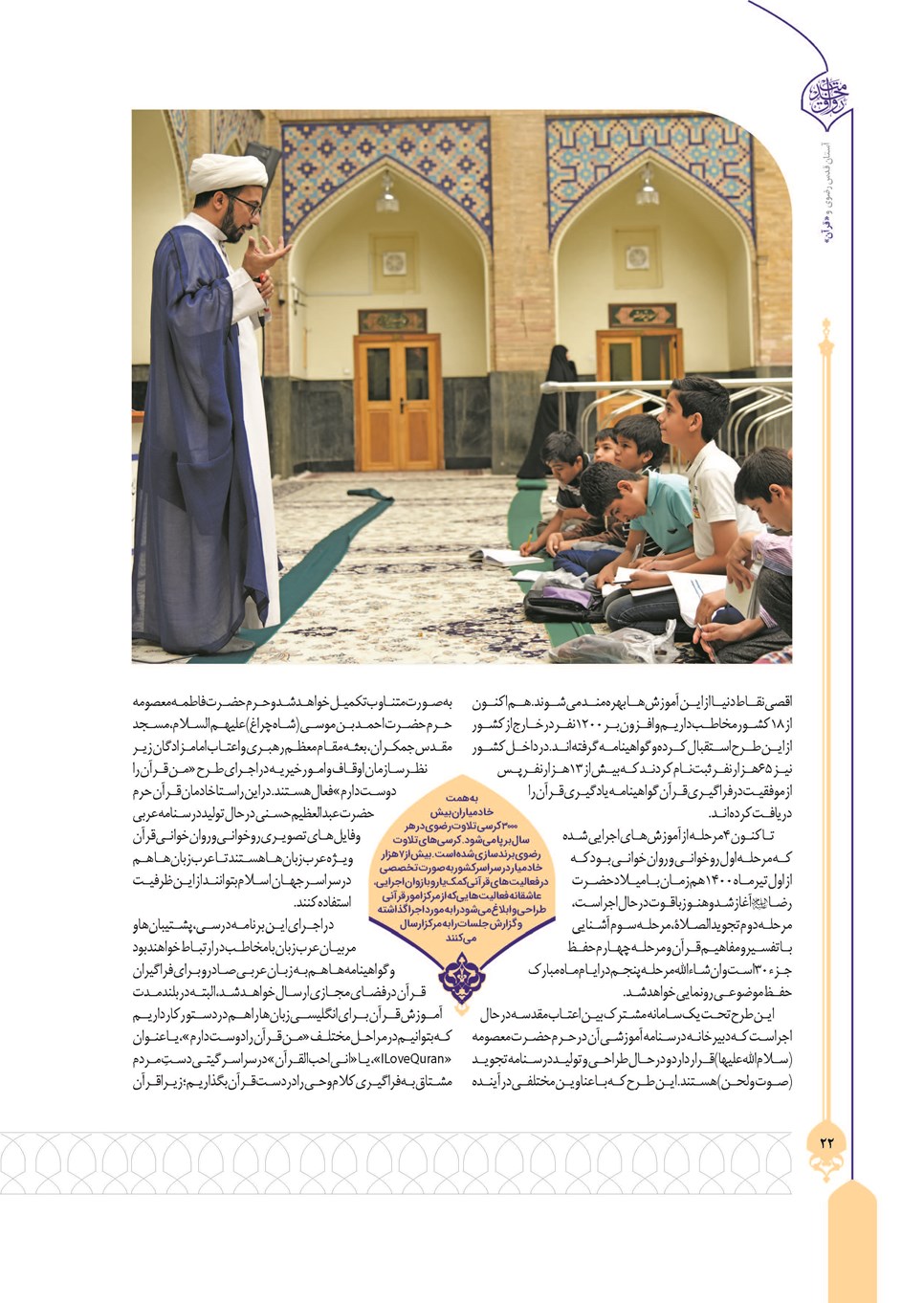 روزنامه تاریخ ۲۴ تیر ۱۴۰۳