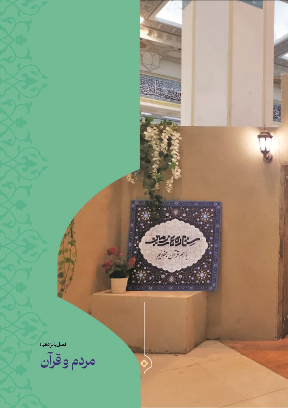 روزنامه تاریخ ۲۴ تیر ۱۴۰۳