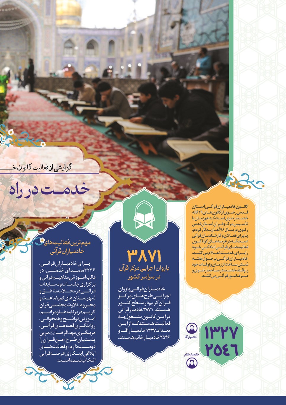 روزنامه تاریخ ۲۴ تیر ۱۴۰۳