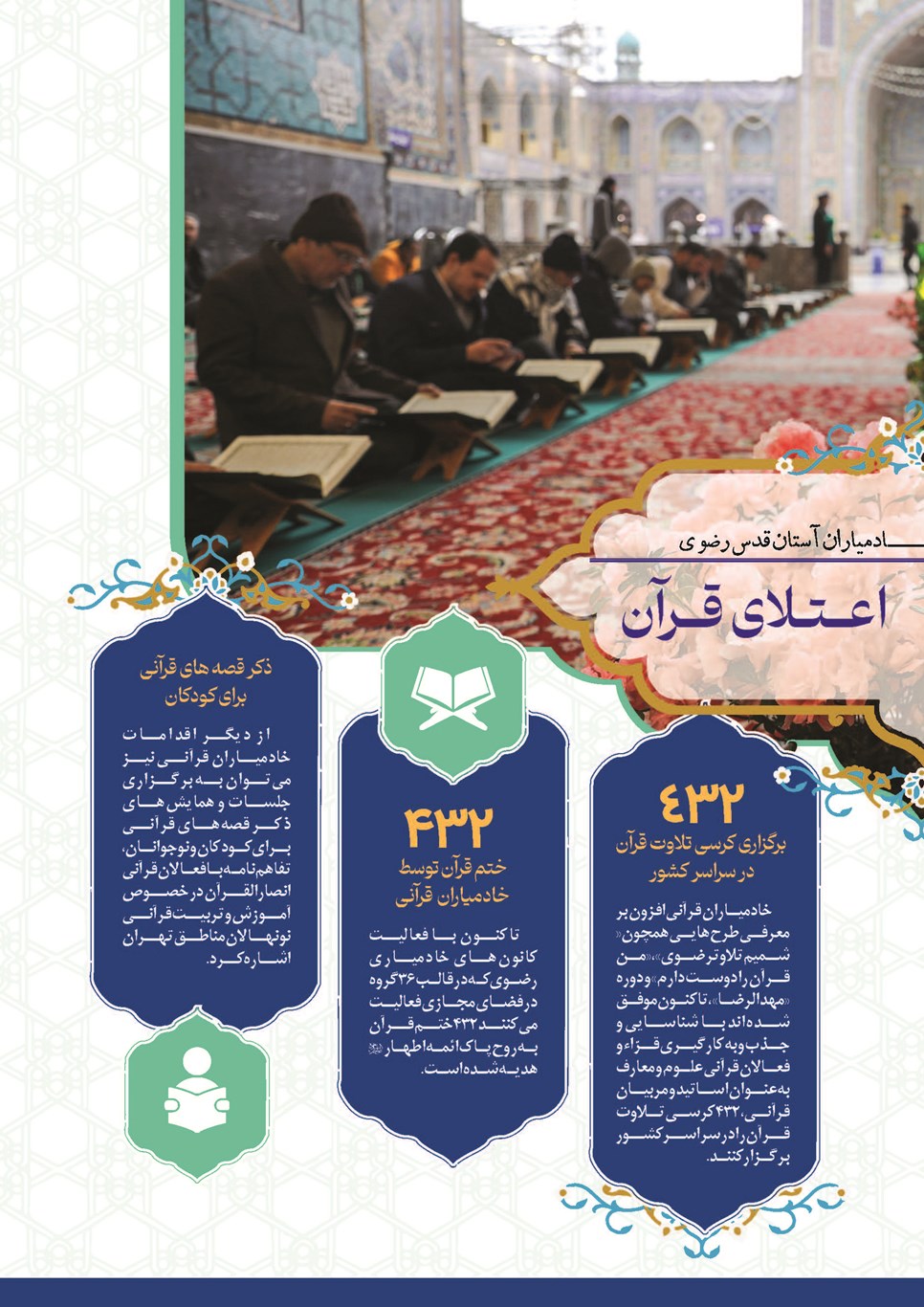روزنامه تاریخ ۲۴ تیر ۱۴۰۳