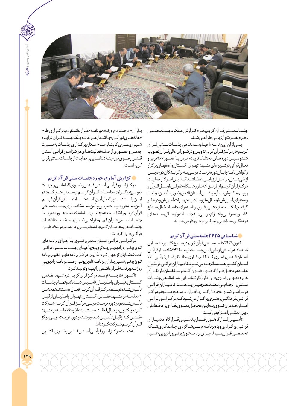روزنامه تاریخ ۲۴ تیر ۱۴۰۳