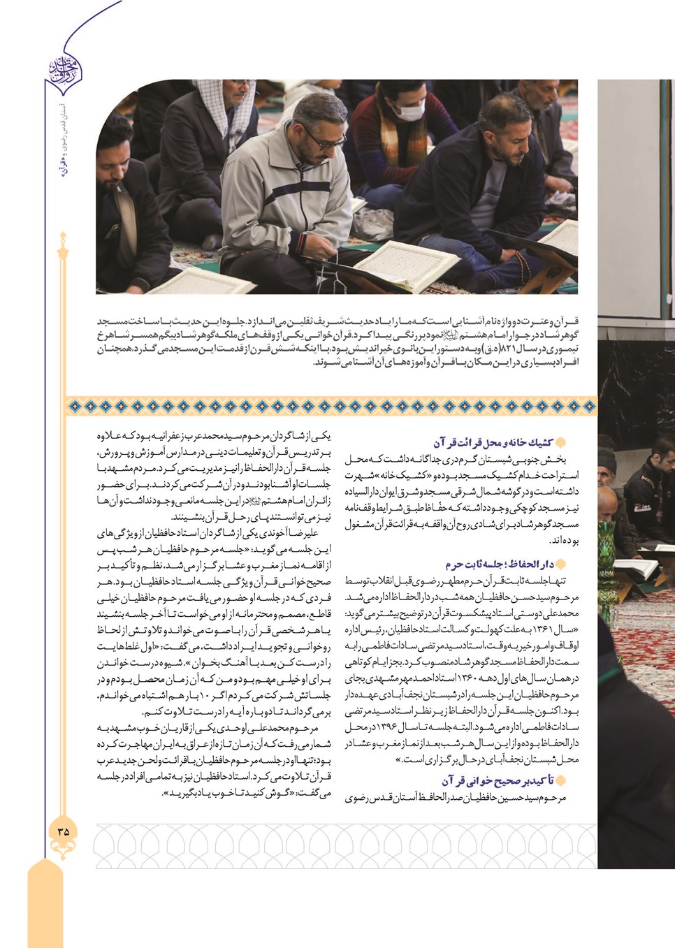 روزنامه تاریخ ۲۴ تیر ۱۴۰۳