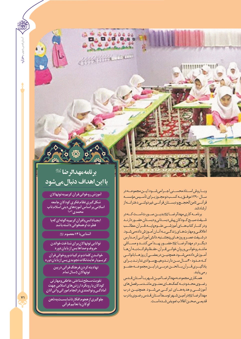 روزنامه تاریخ ۲۴ تیر ۱۴۰۳