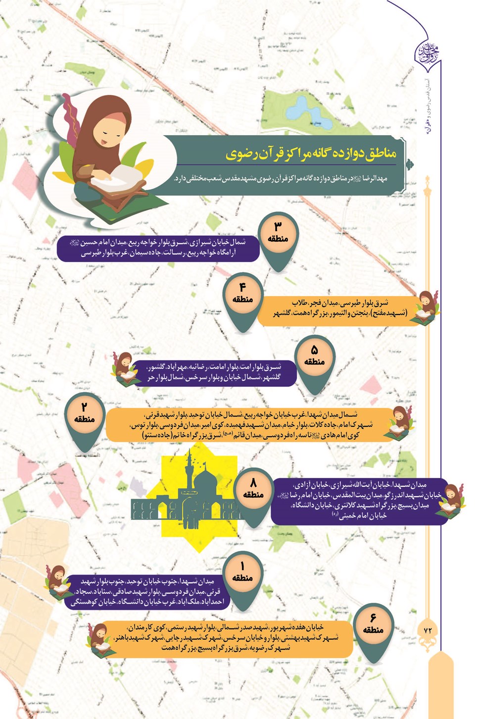 روزنامه تاریخ ۲۴ تیر ۱۴۰۳