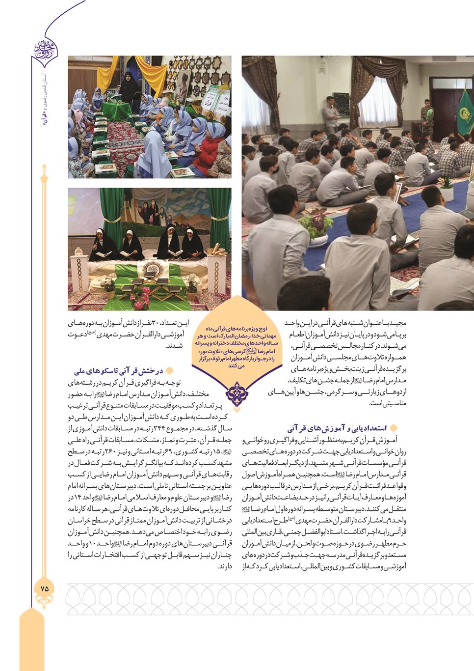 روزنامه تاریخ ۲۴ تیر ۱۴۰۳