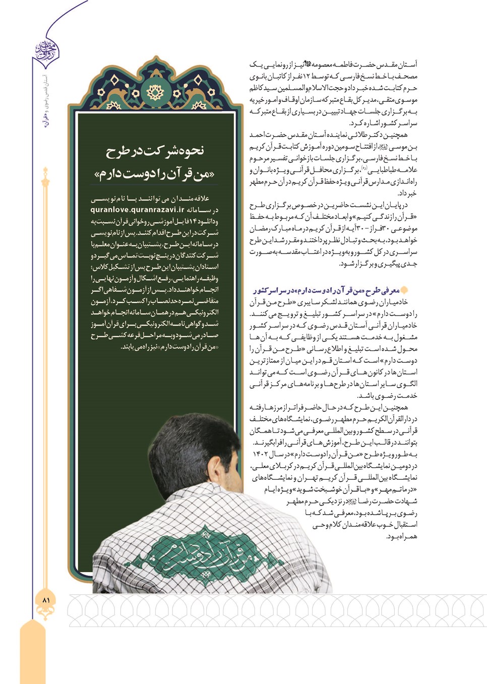 روزنامه تاریخ ۲۴ تیر ۱۴۰۳