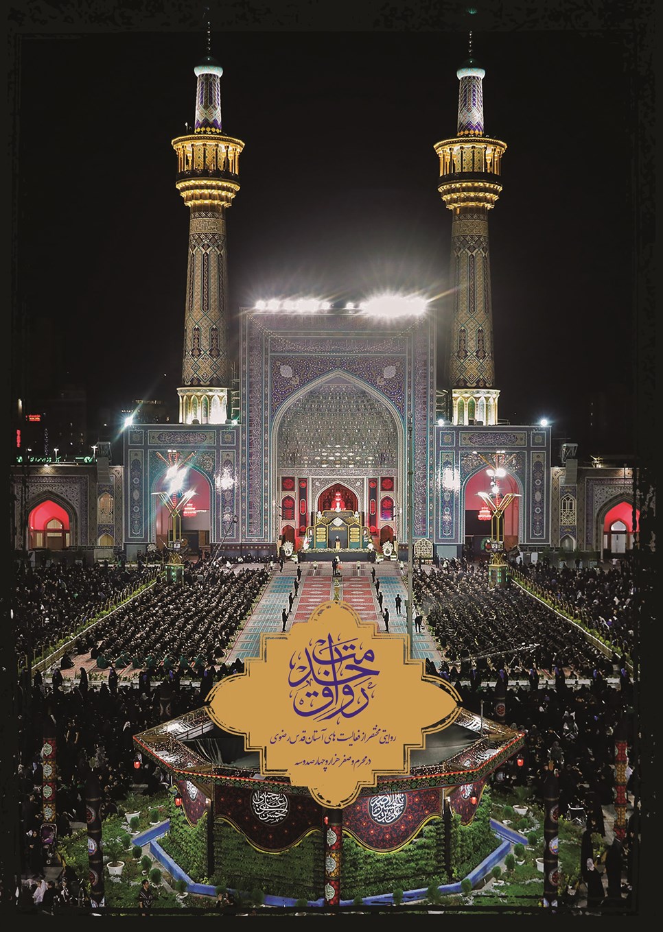 روزنامه تاریخ ۲۷ شهریور ۱۴۰۳