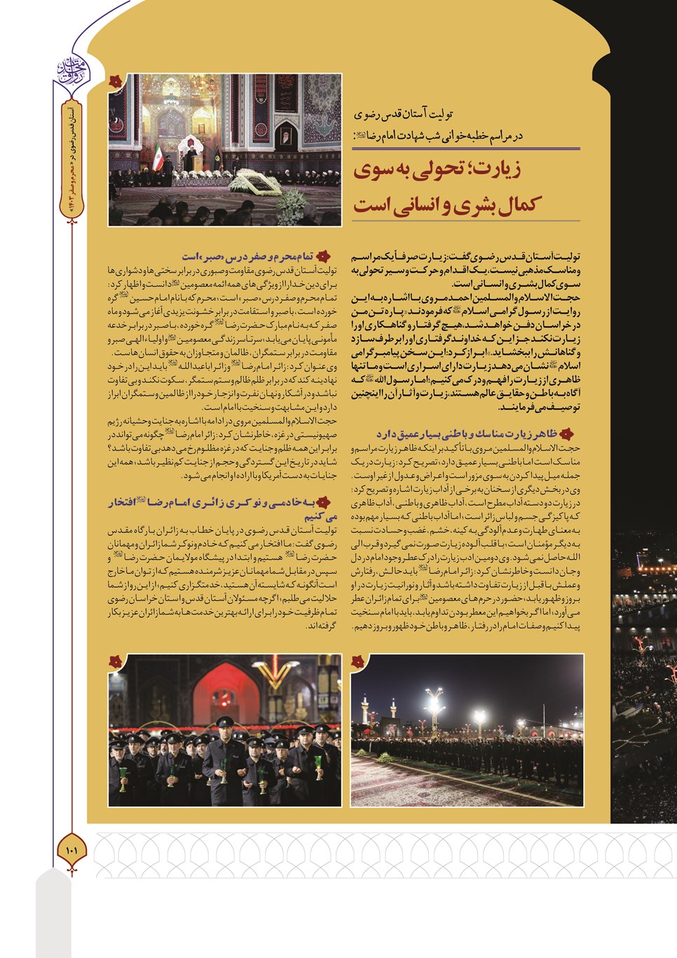 روزنامه تاریخ ۲۷ شهریور ۱۴۰۳