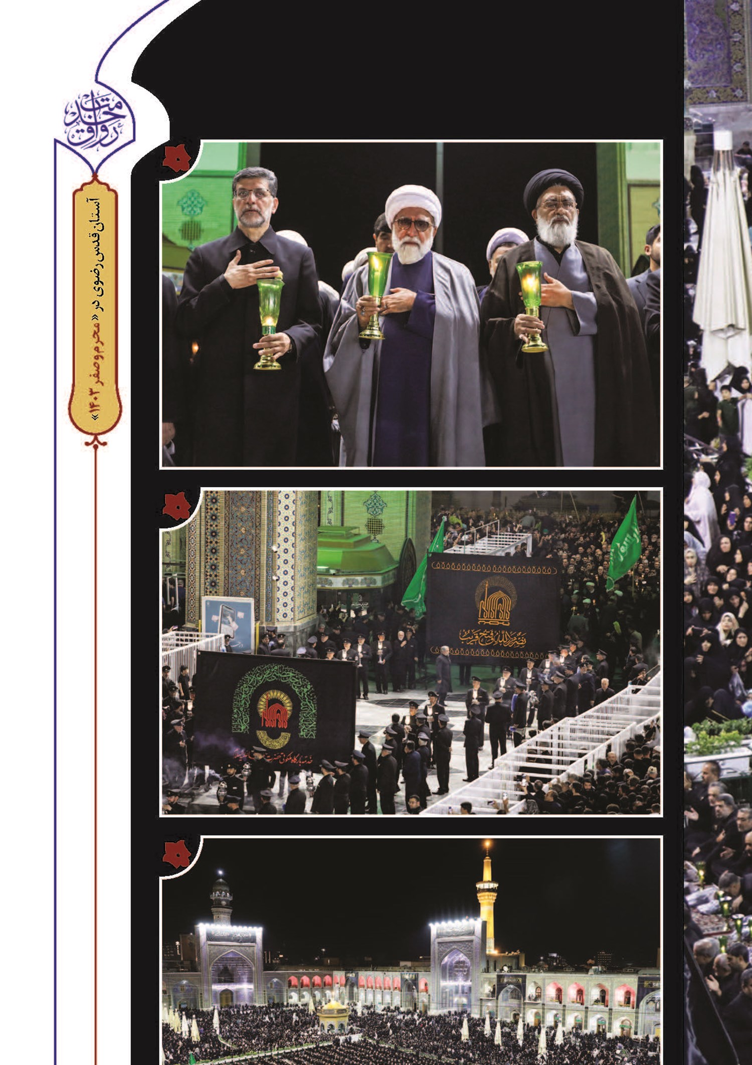 ذاکر اهل بیت(ع) در سوگ شهادت امام رئوف می‌خواند