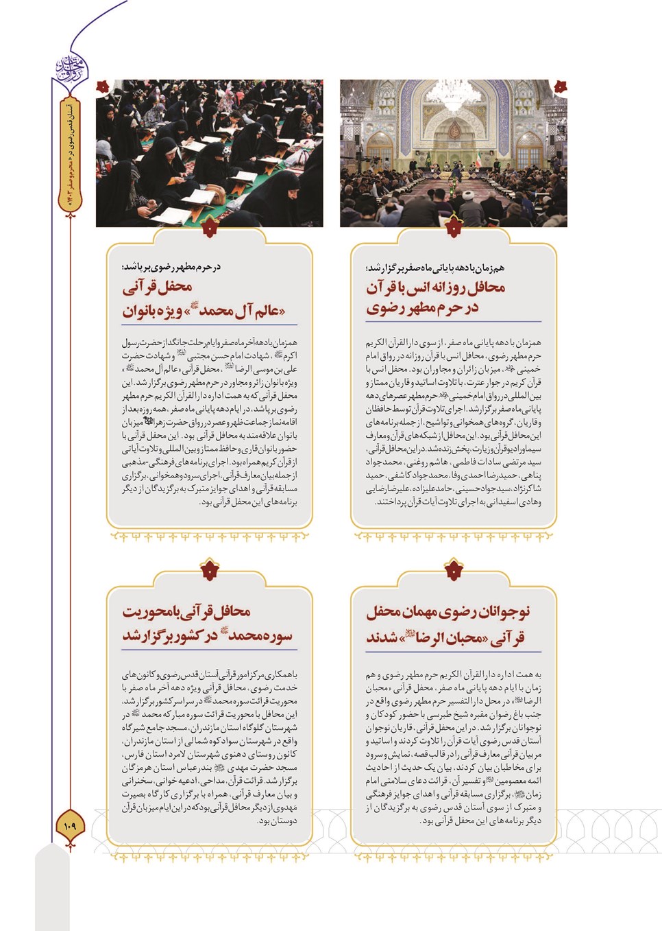 روزنامه تاریخ ۲۷ شهریور ۱۴۰۳