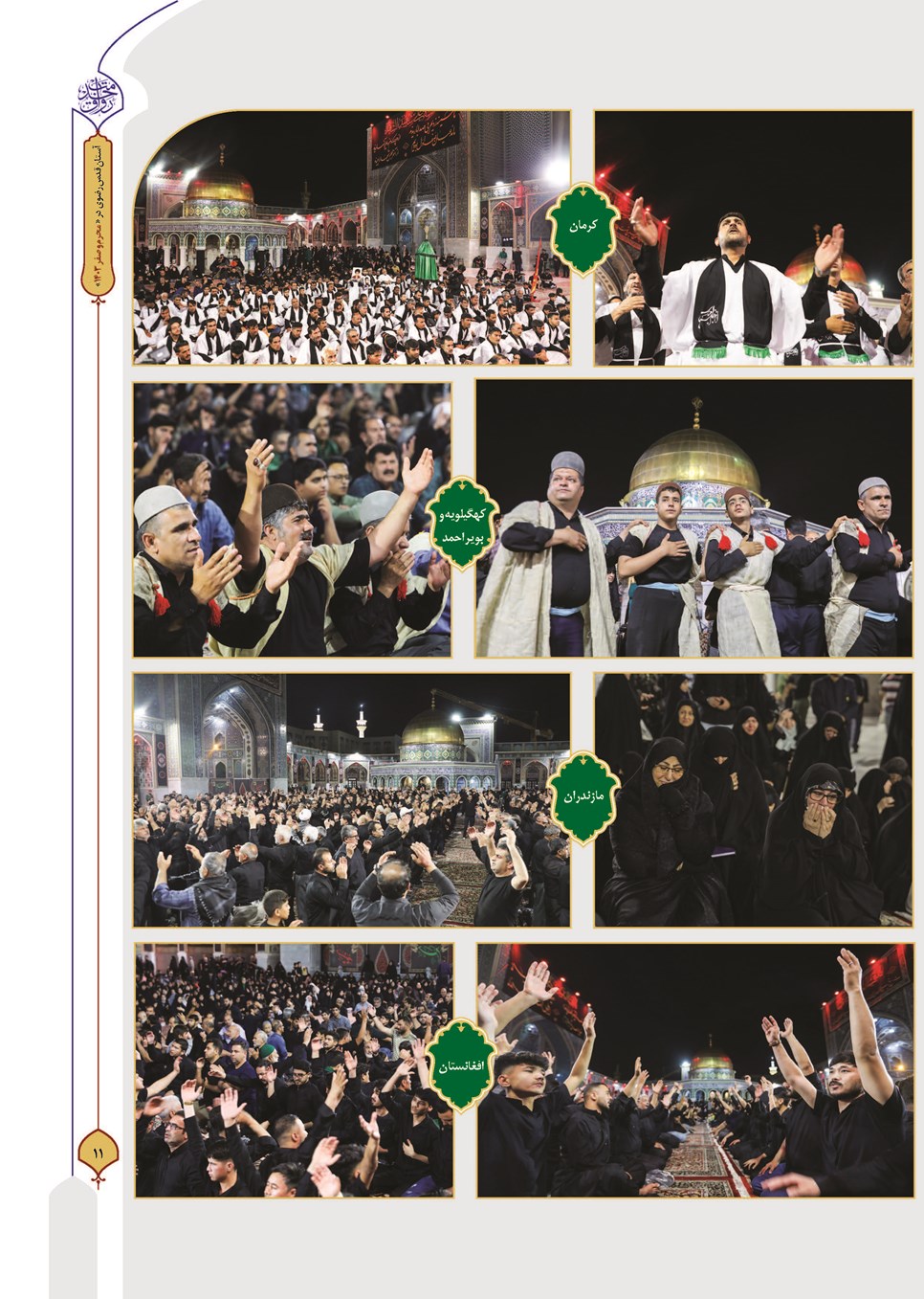 روزنامه تاریخ ۲۷ شهریور ۱۴۰۳