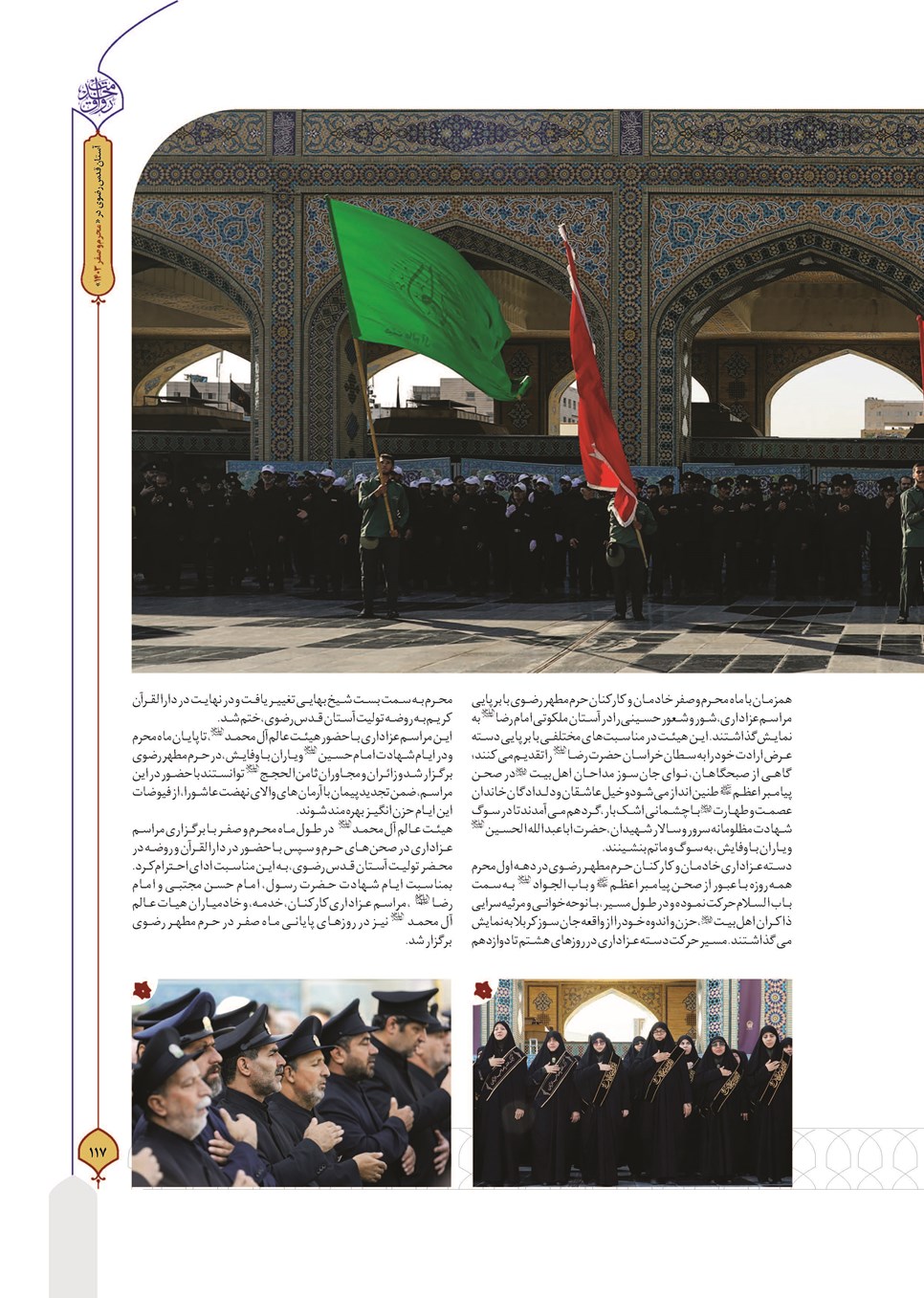 روزنامه تاریخ ۲۷ شهریور ۱۴۰۳
