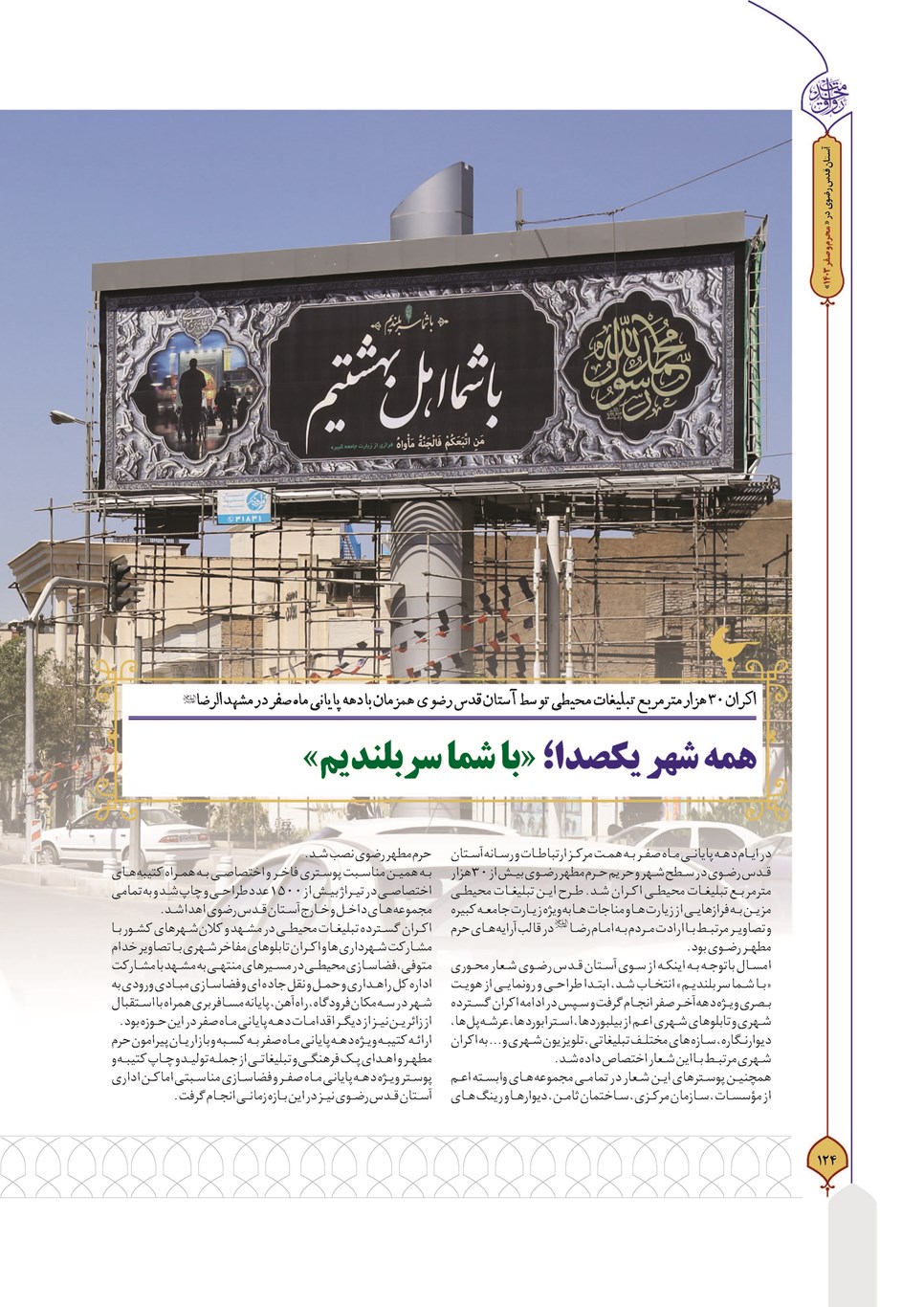 روزنامه تاریخ ۲۷ شهریور ۱۴۰۳