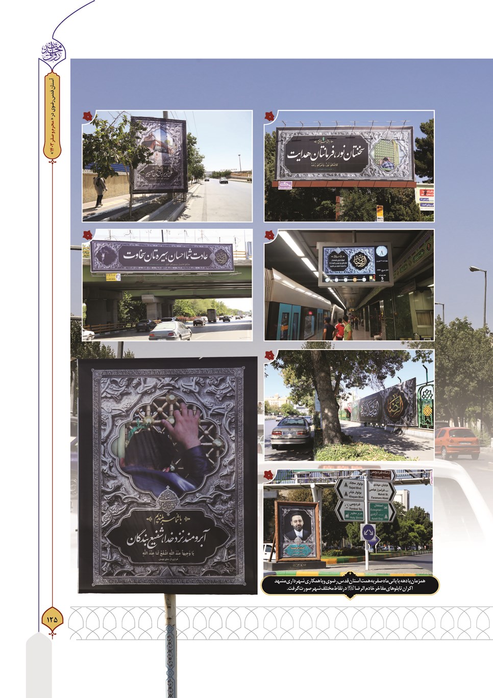 روزنامه تاریخ ۲۷ شهریور ۱۴۰۳