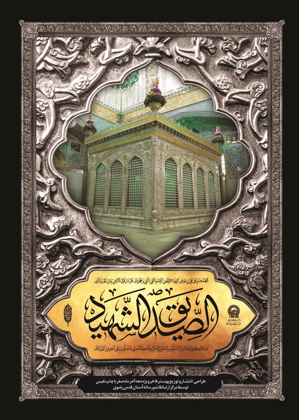 روزنامه تاریخ ۲۷ شهریور ۱۴۰۳