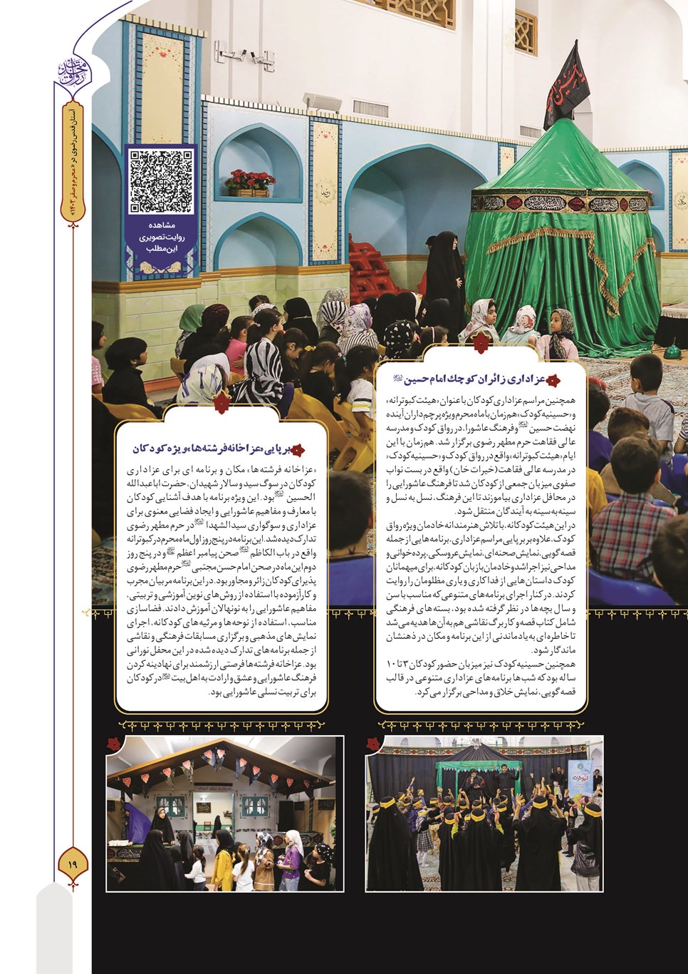 روزنامه تاریخ ۲۷ شهریور ۱۴۰۳