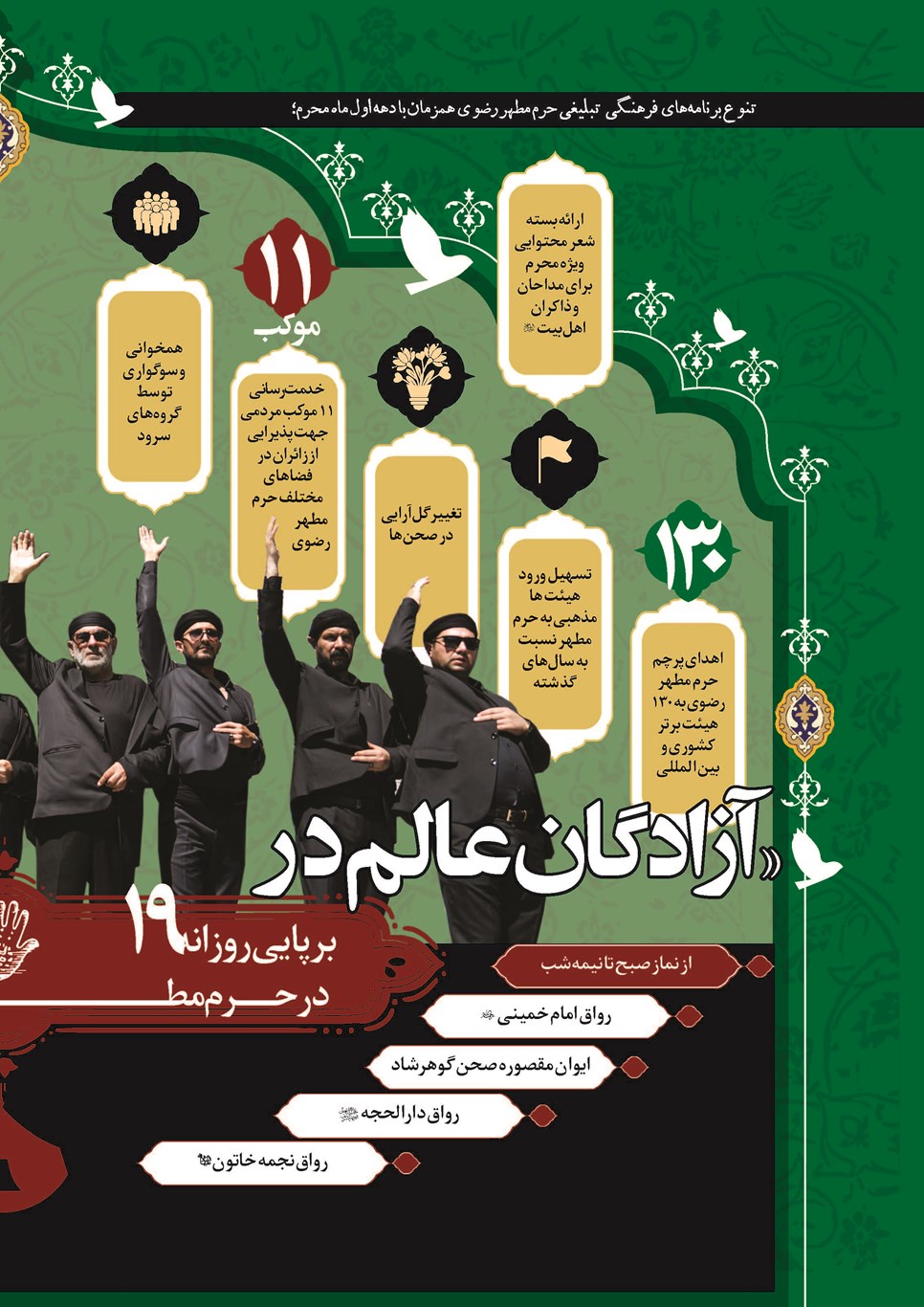 روزنامه تاریخ ۲۷ شهریور ۱۴۰۳