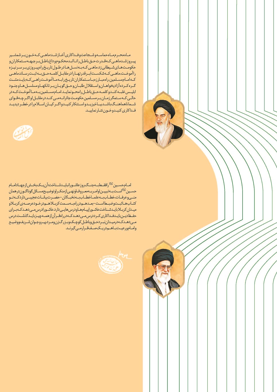 روزنامه تاریخ ۲۷ شهریور ۱۴۰۳