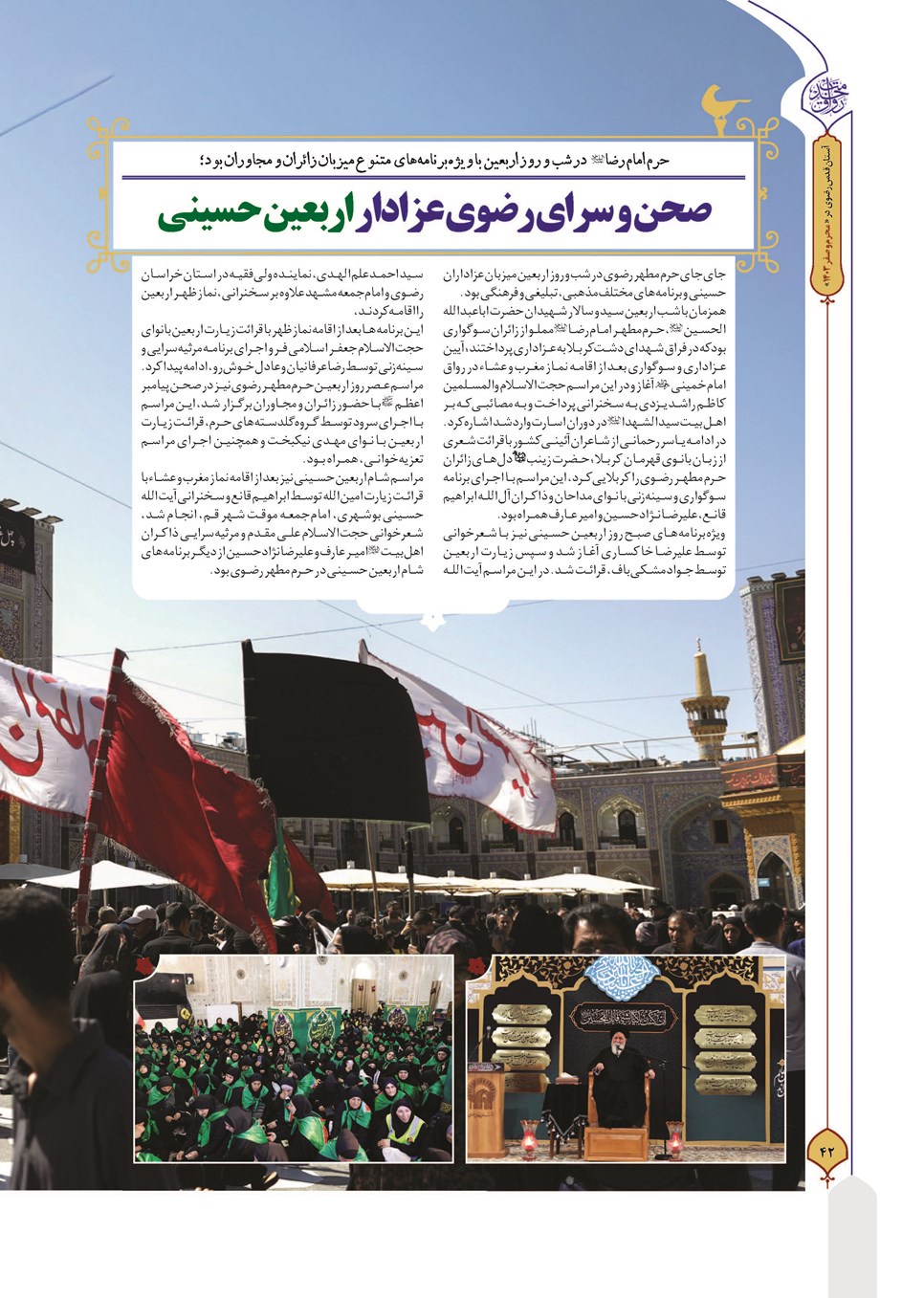 روزنامه تاریخ ۲۷ شهریور ۱۴۰۳