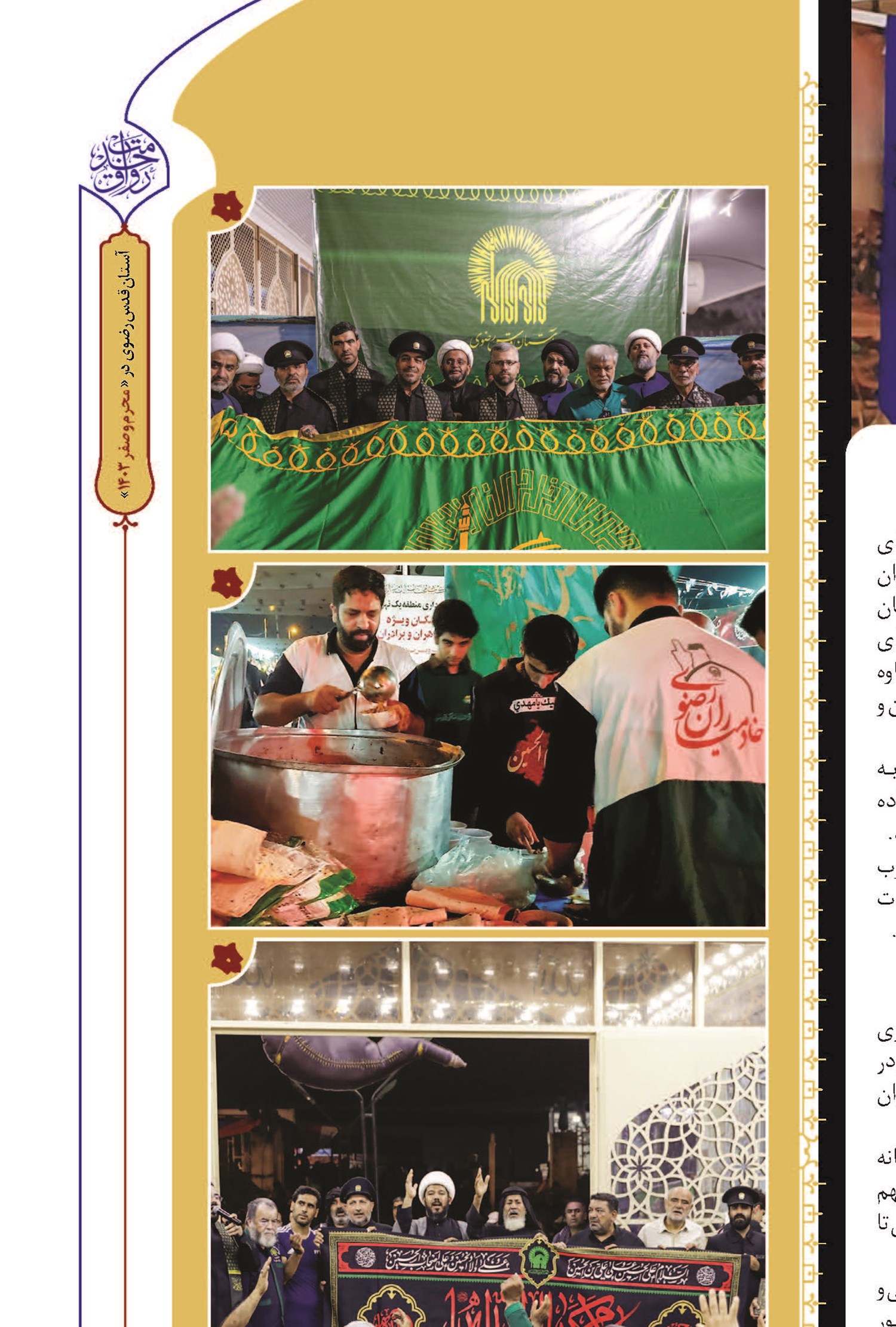 از شرق و غرب ایران تا قلب عراق