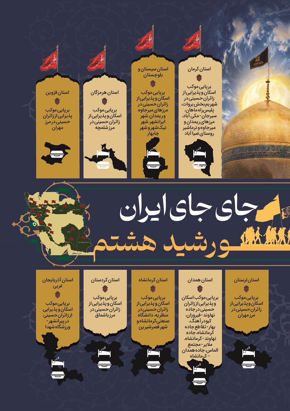 روزنامه تاریخ ۲۷ شهریور ۱۴۰۳