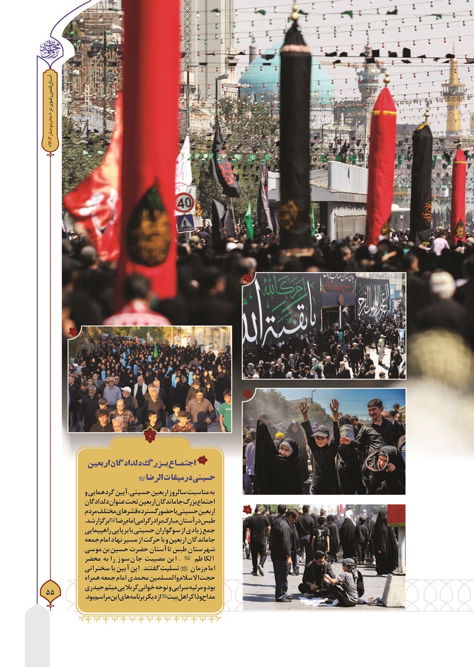 روزنامه تاریخ ۲۷ شهریور ۱۴۰۳
