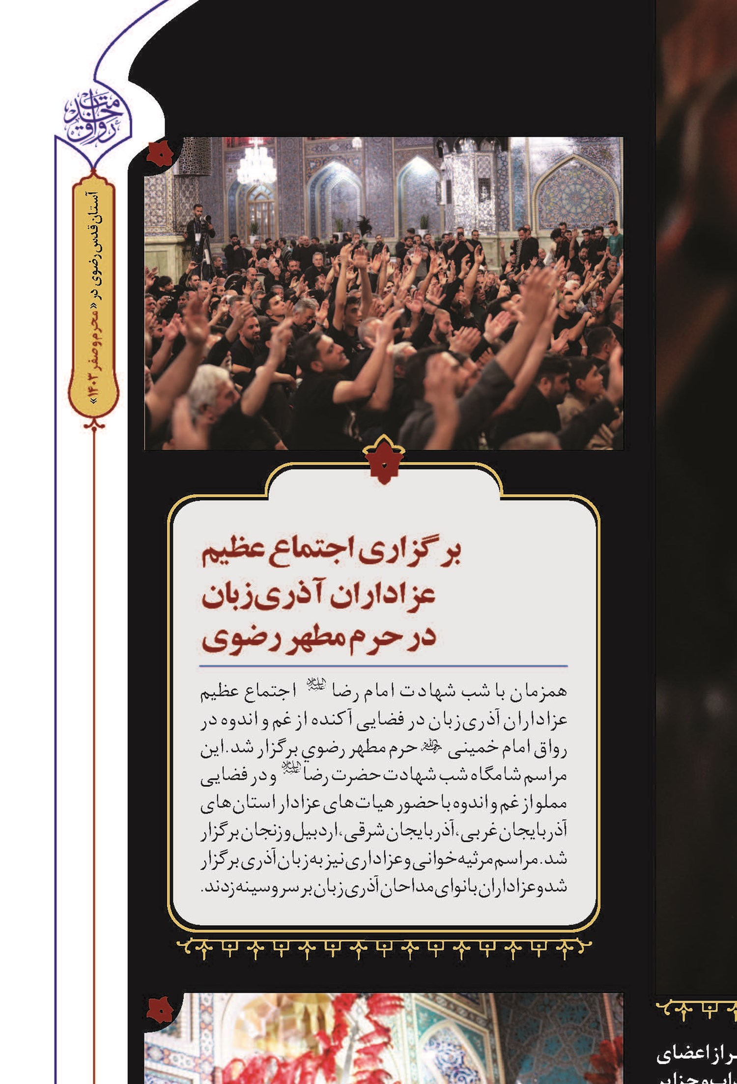 از «قَتلَمه‌خوانی» همدانی‌ها تا نغمه‌های ماتم مازنی‌ها