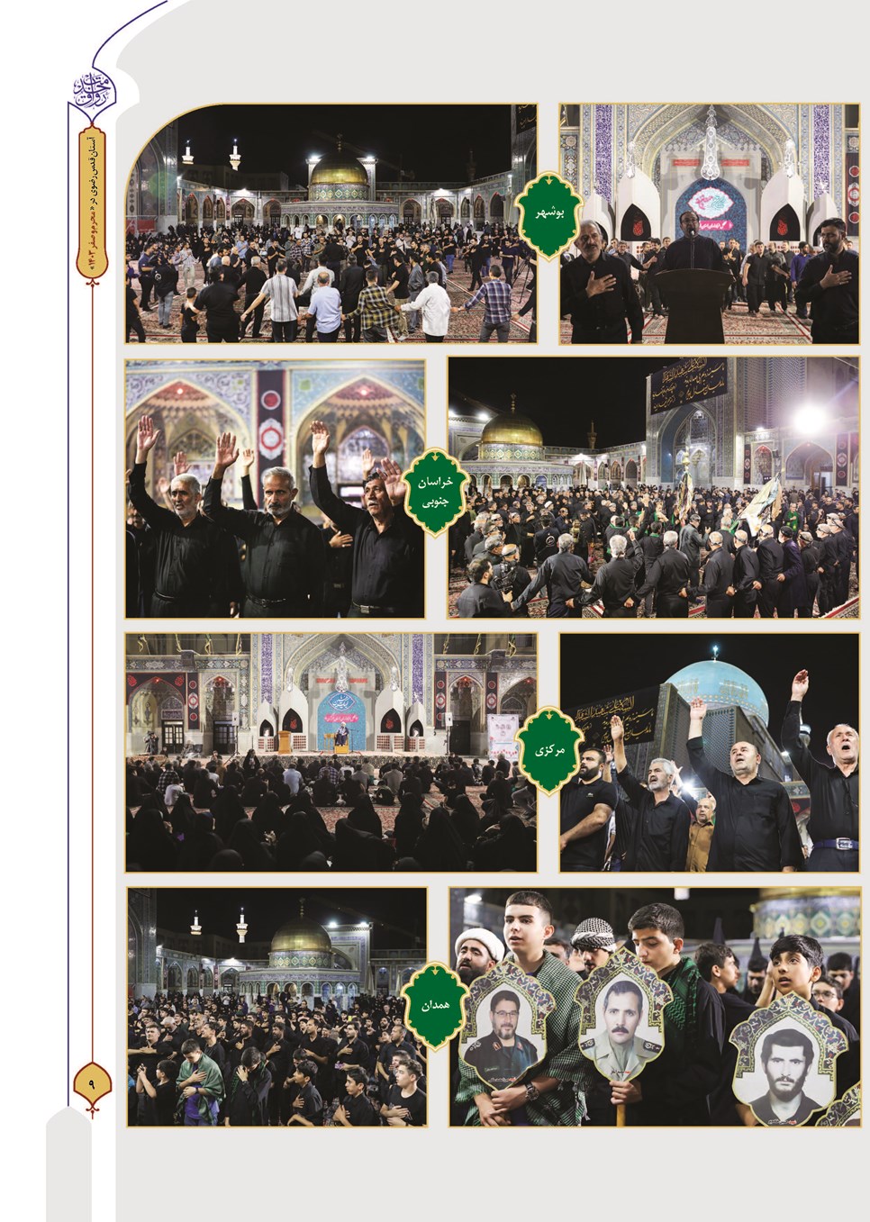 روزنامه تاریخ ۲۷ شهریور ۱۴۰۳