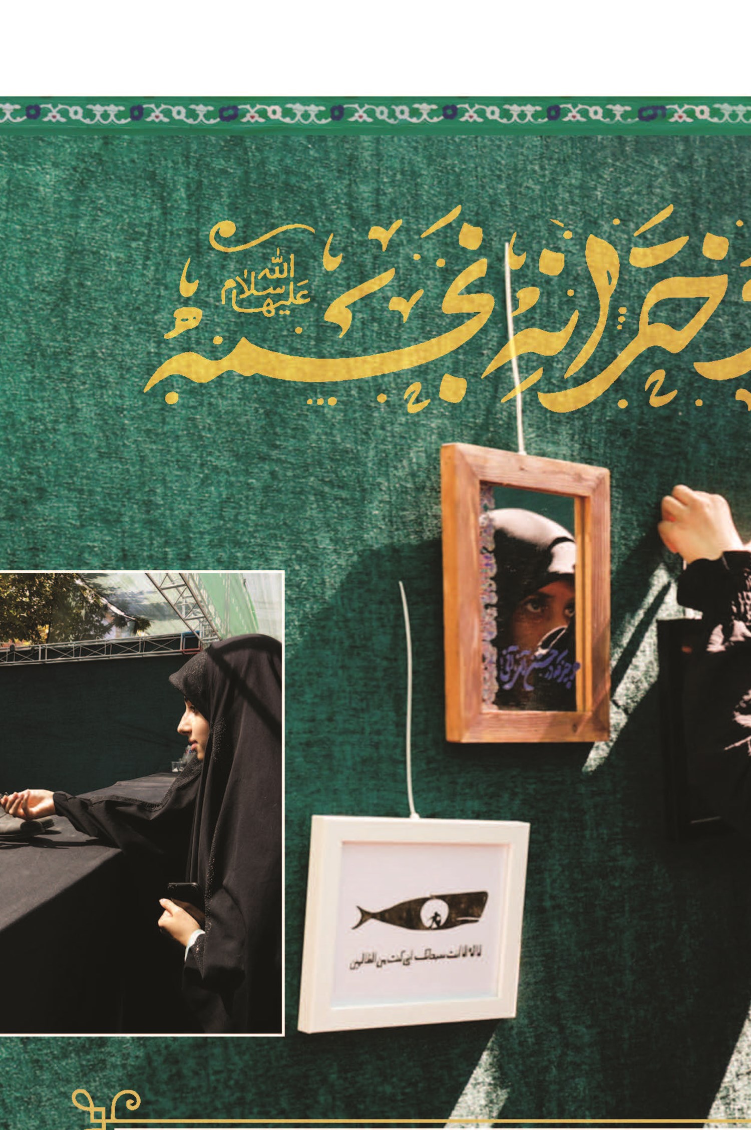 میزبانی دختران دهه هشتادی از زائران رضوی