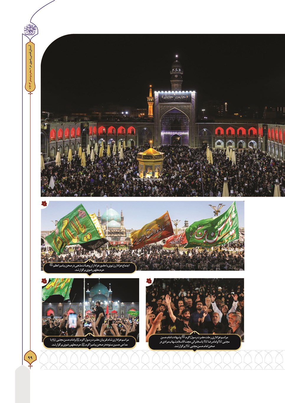 روزنامه تاریخ ۲۷ شهریور ۱۴۰۳